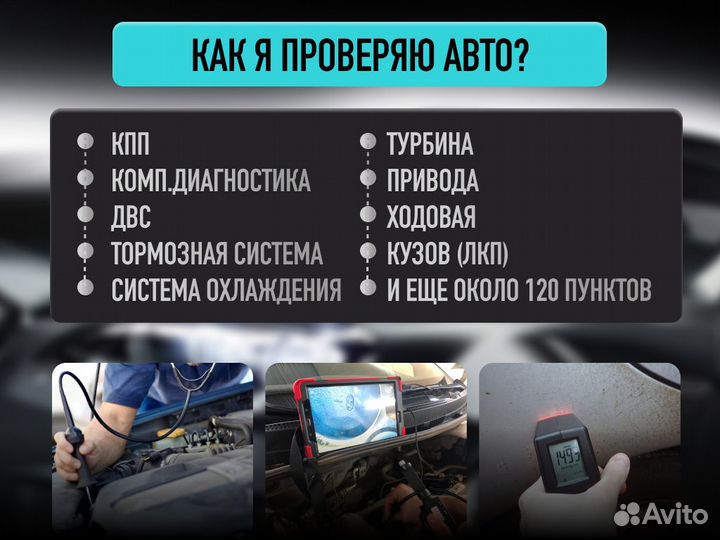 Автоподборщик Проверка кпп и тд