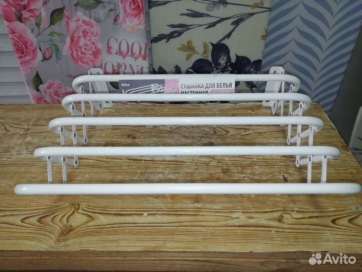 Сушилка для белья