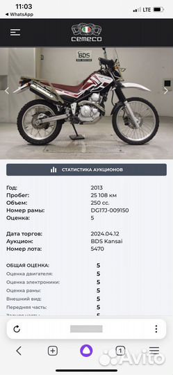 Продам yamaha serow 250 эндуро 2013