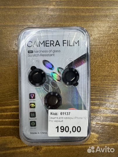 Защита для камеры iPhone 12 pro