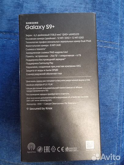 Samsung Galaxy S9 Plus, 6/256 ГБ