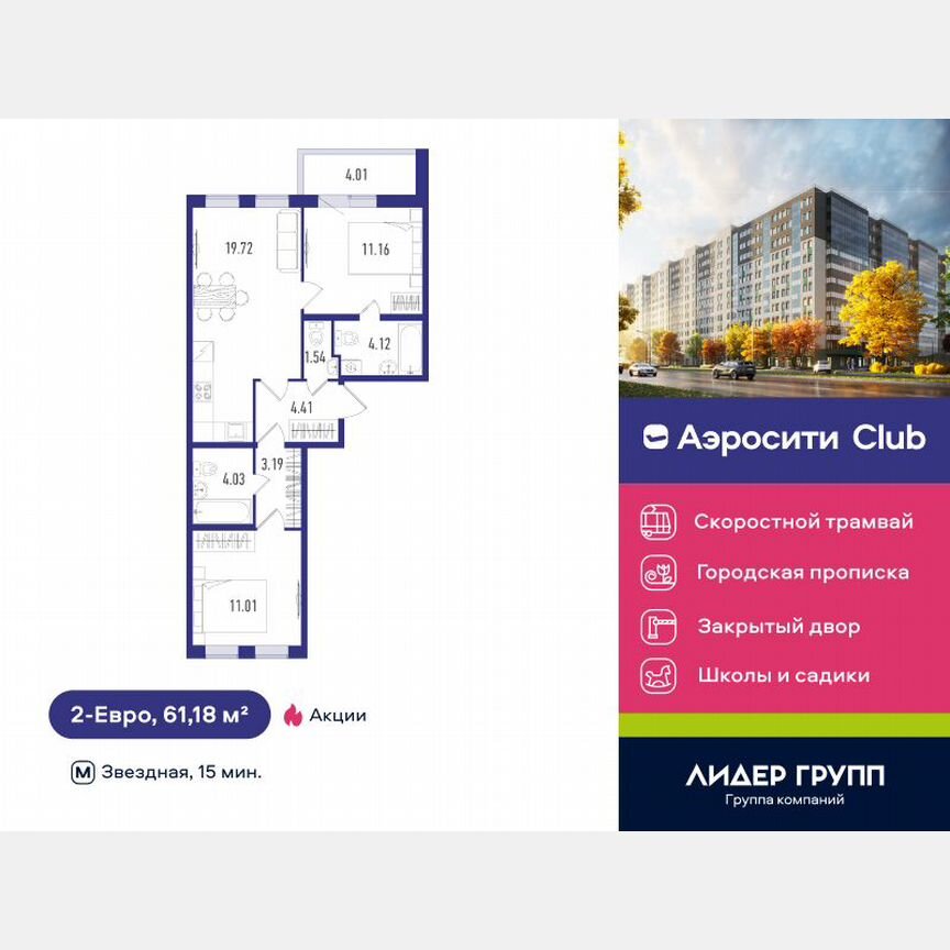 2-к. квартира, 59 м², 7/12 эт.