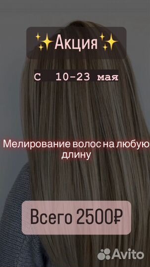 Ботокс волос,окрашивание волос и бровей