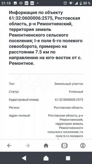 Участок 26,3 га (СНТ, ДНП)