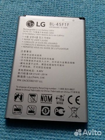 Аккумулятор для LG K7 (2017) K8 (2017) BL-45F1F