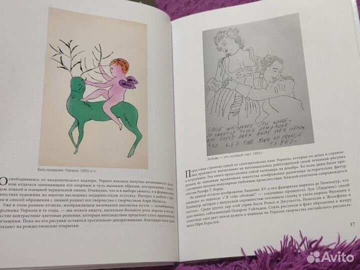 Книга. Энди Уорхол