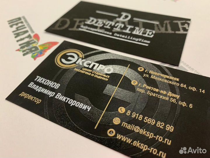 Изготовление визиток, бейджей и пластиковых карт