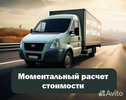 Междугородние перевозки домашние вещи