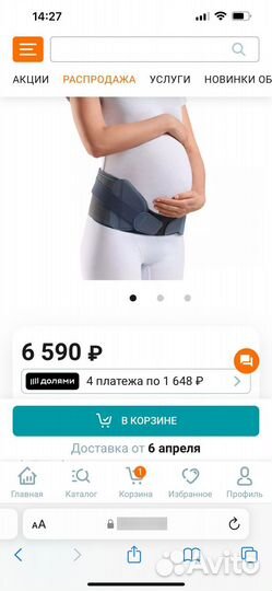 Orlett бандаж для беременных ms-100