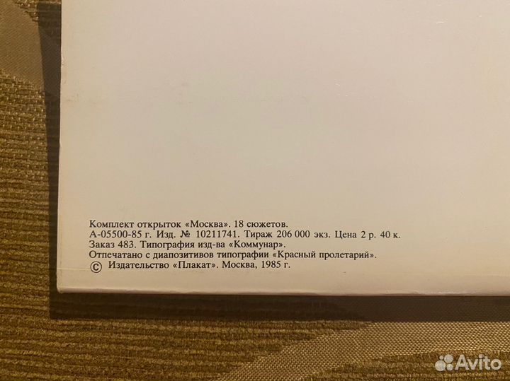 Наборы открыток СССР