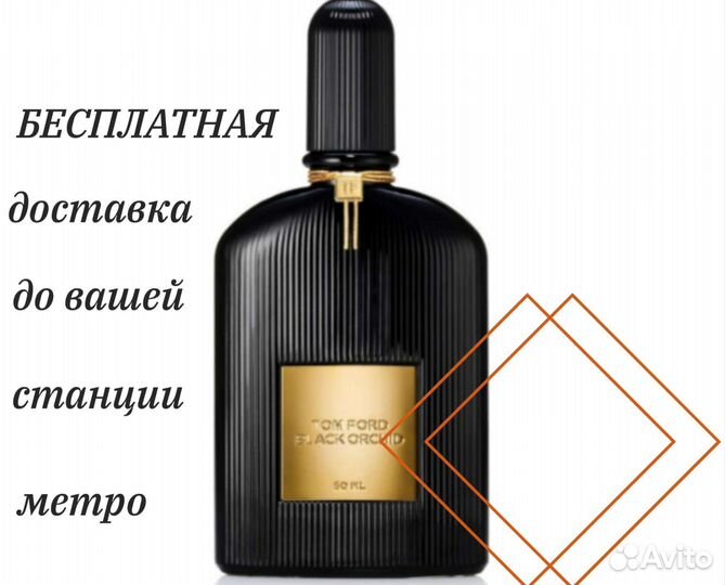 Парфюм унисекс Том Форд Черная орхидея 50мл