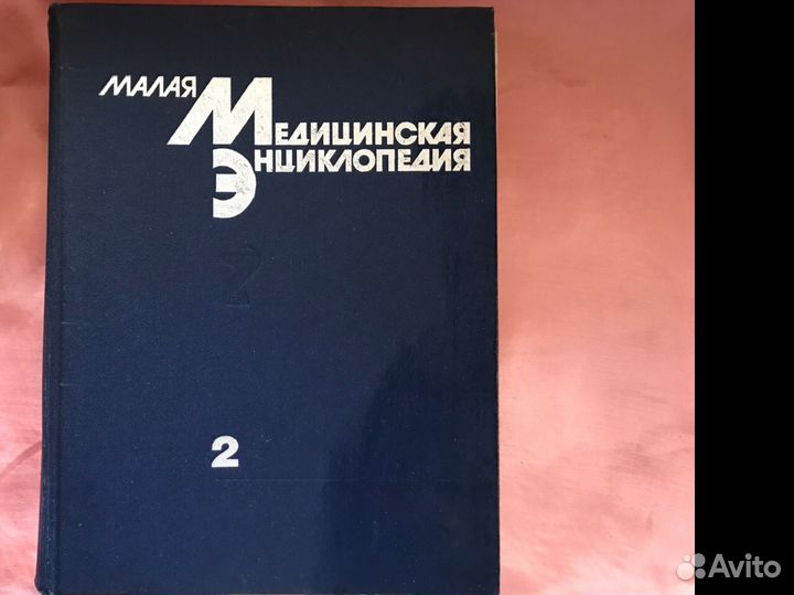 Медицинская энциклопедия