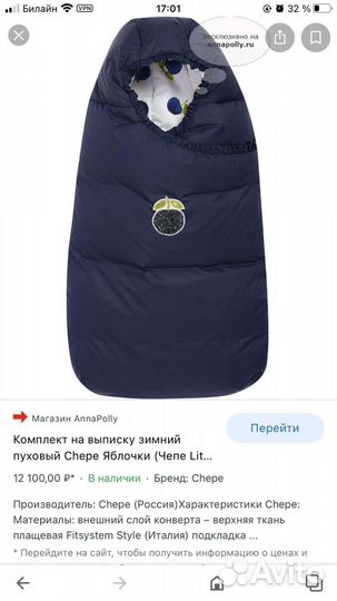 Комплект на выписку зима