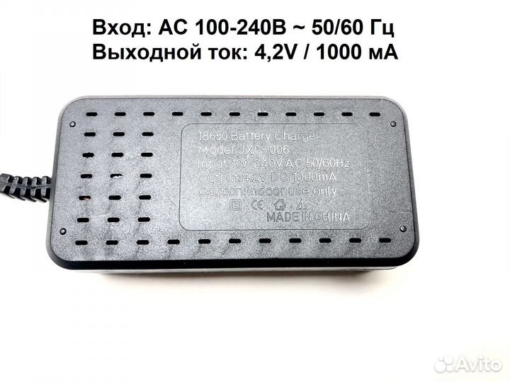 Зарядное устройство для литий-ионных аккумуляторов