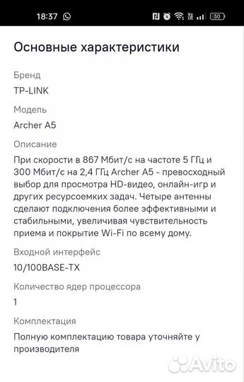Wifi роутер tp link archer c5