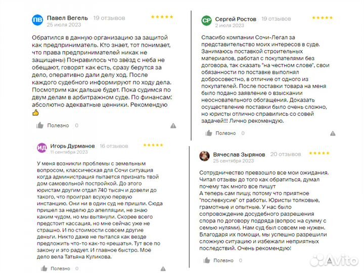 Юрист-практик / Консультация по телефону