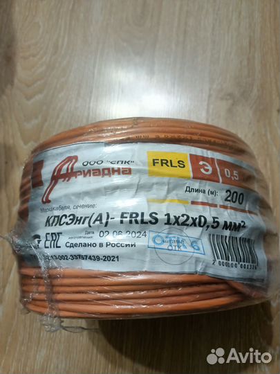 Кабель пожарный кпс нг А frhf 1.2.0,75