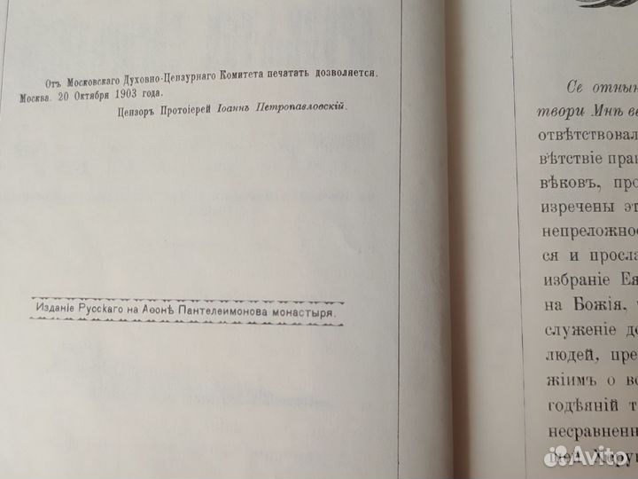 Православные книги