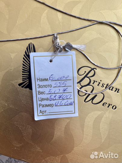 Подвеска с цепочкой белое золото 585 бриллианты