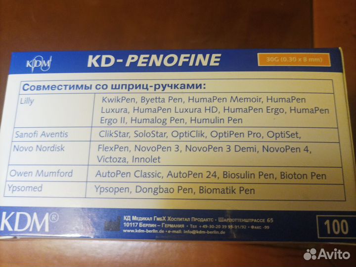 Иглы для инсулиновых шприц ручек