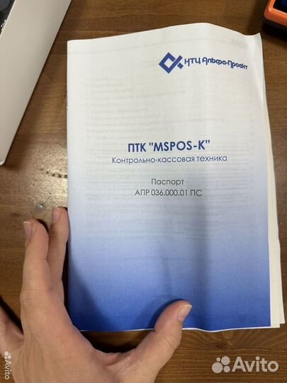 Касса MSPOS-K с зарядной станцией