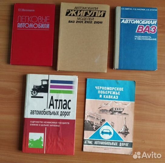 Книги по автомобилям