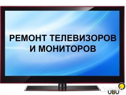 Ремонт электроники. Ремонт бытовой техники