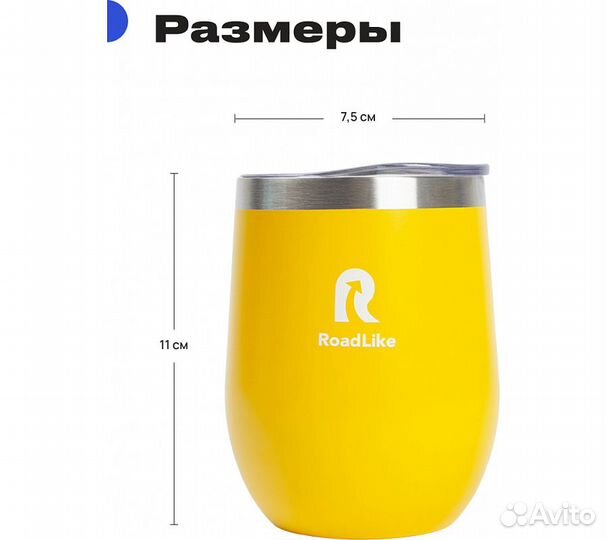 Термокружка RoadLike Mug 350мл, желтый