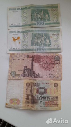 Купюры Белоруссии, Египта,ссср