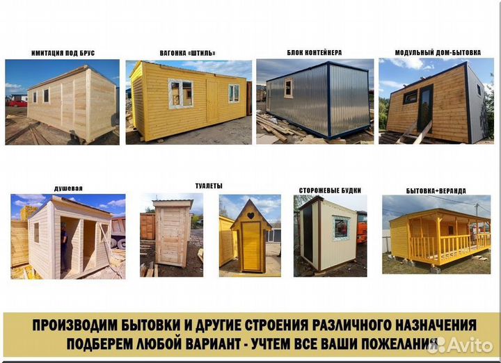Купить дачный домик готовый