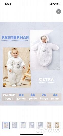 Детский комбинезон