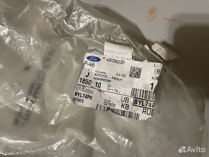 Шланг печки Ford Ranger