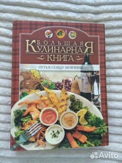 Книги, кулинария, энциклопедии