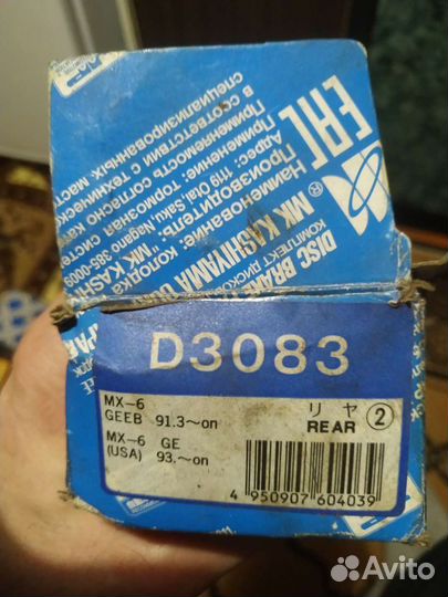 Тормозные колодки mazda