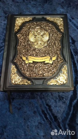 История русской армии. Подарочная книга