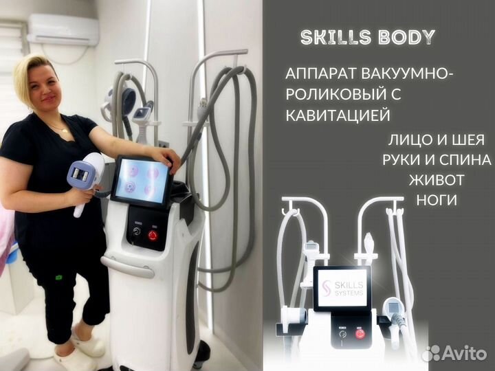 Аппарат для улучшения качества кожи