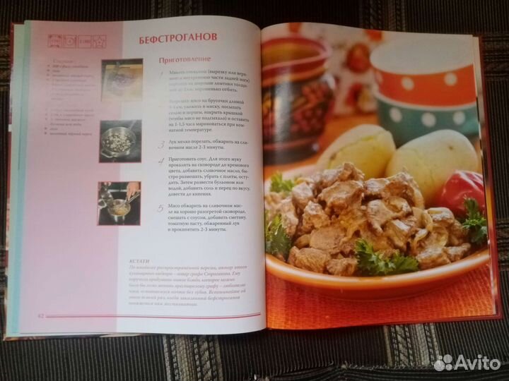 Кухни народов мира