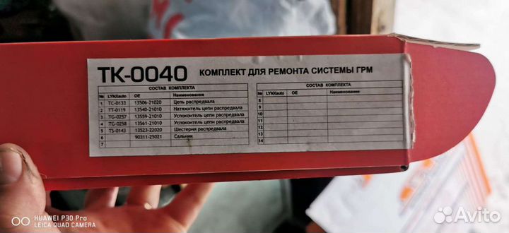 Набор грм