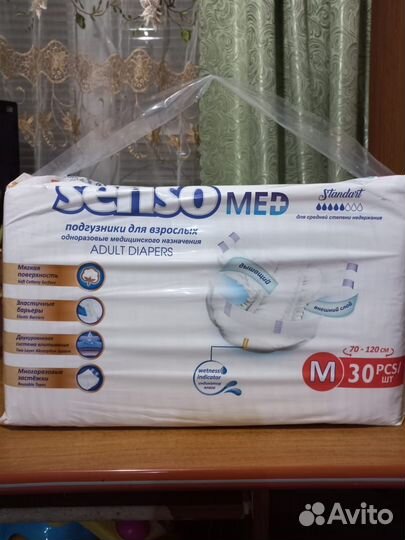 Подгузники для взрослых senso med