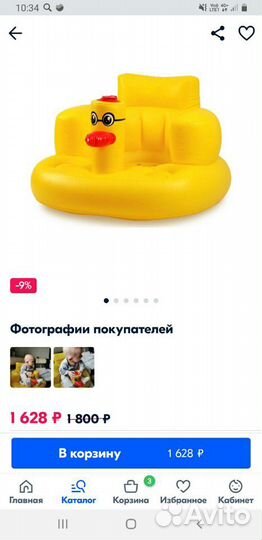 Надувное кресло baby swimmer