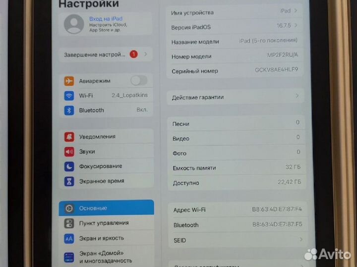 Планшет Apple iPad A1822 (5 поколение, Ростест)
