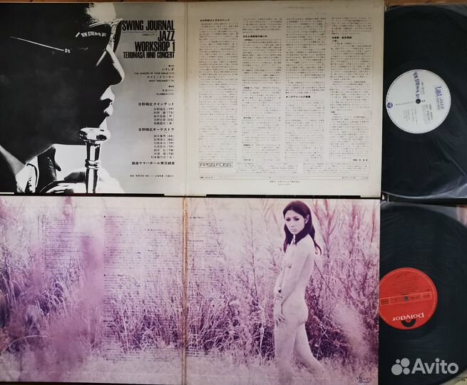 Terumasa Hino - Hi-Nology, Journey Into My Mind и