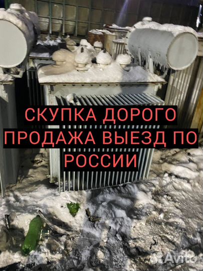 Трансформатор