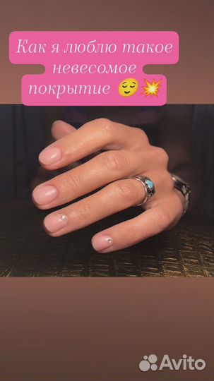 Мастер маникюра