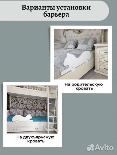 Бортики для кроватки, барьер ограничитель