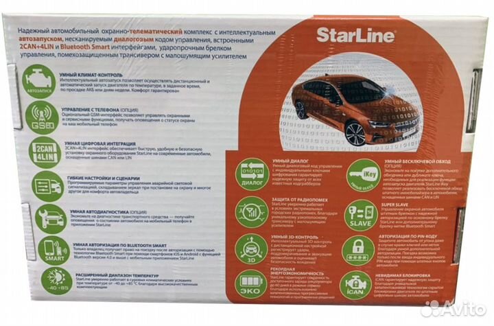 Автозапуск с телефона Старлайн