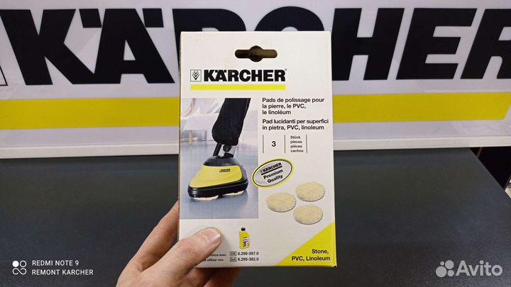 Пады для камня/пвх/линолеума на Karcher FP303