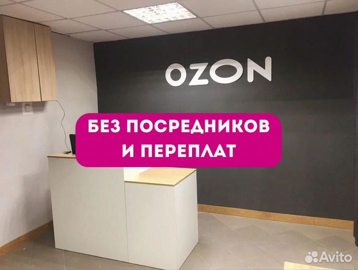 Мебель для пвз Озон ozon от производителя