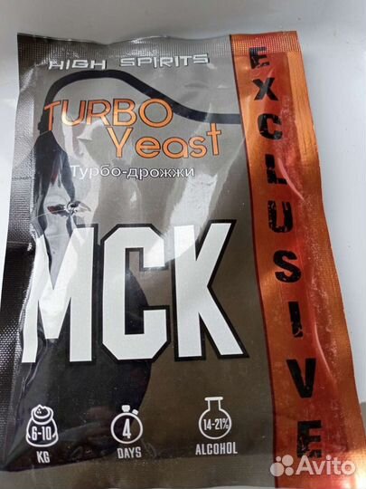 Турбо дрожжи
