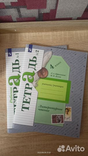 Рабочая тетрадь по литературному чтению 4 класс